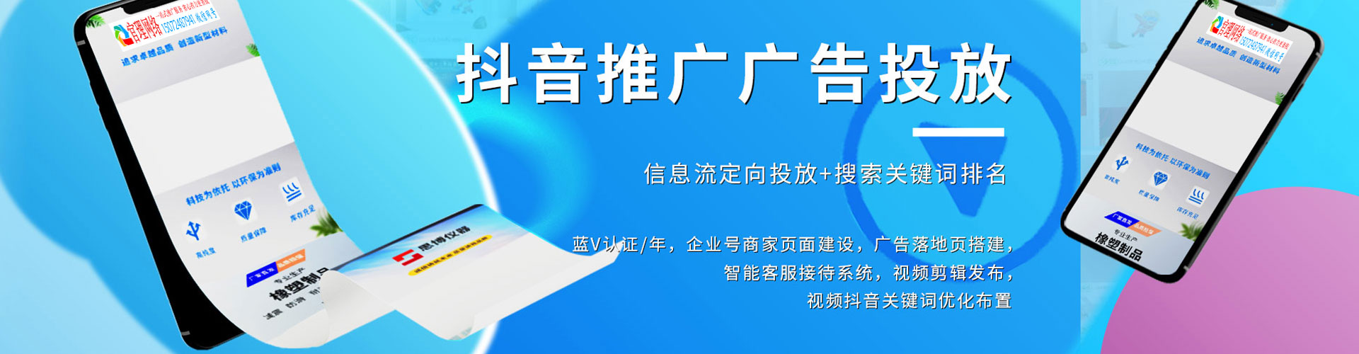 山海关信息流广告